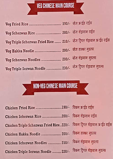 Hotel Kirti Family Restaurant & Bar menu 