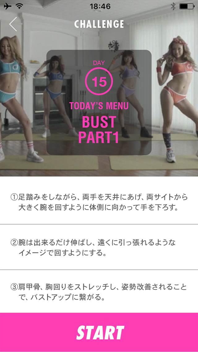 BIKINISIZE３WeekChallengeエクササイズ Screen 1