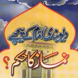 Download Deobandi Imam Kay Peechay Namaz Ka Hukum For PC Windows and Mac