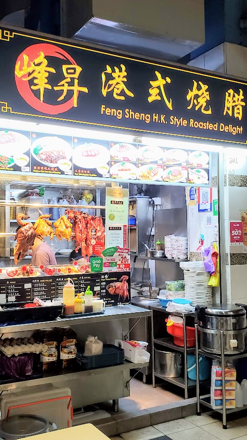 Guide to visiting Hawker Centers in Singapore - stand at Tekka Centre