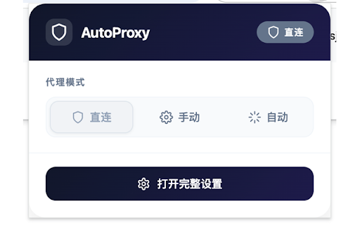 AutoProxy - Smart Proxy Manager screenshot 1