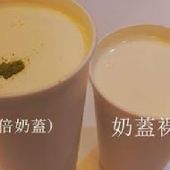 綠蓋茶．館(西門三樓)