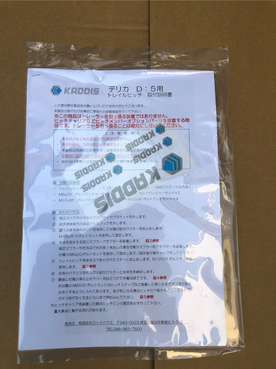 デリカD:5の自粛生活・D-5・ロードハウス・DIYに関するカスタム事例の投稿画像2枚目