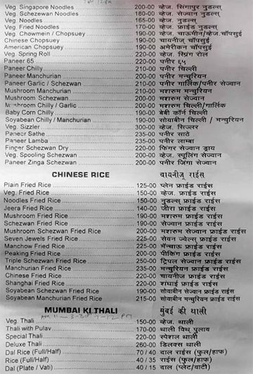 Deepak Veg menu 
