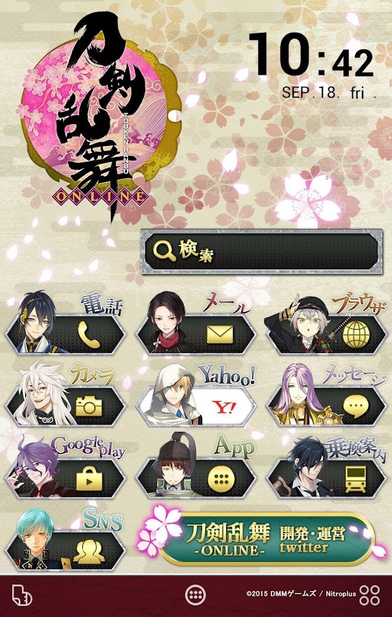 刀剣乱舞 Online 壁紙きせかえ