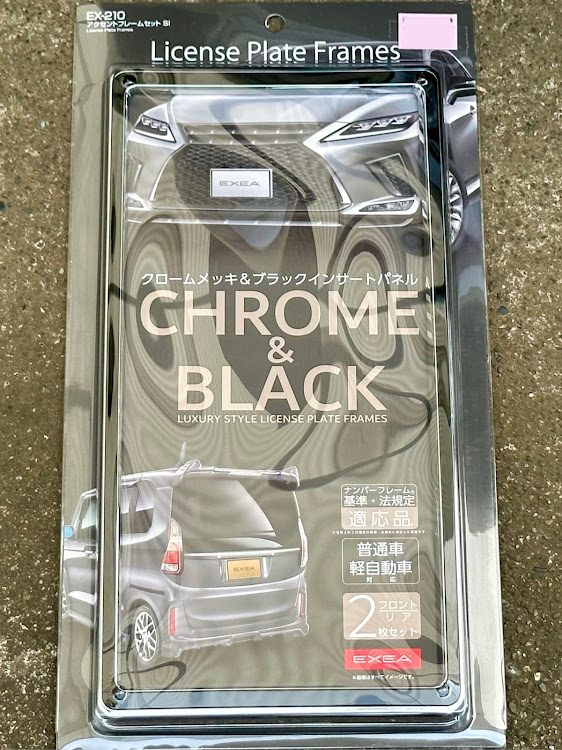 ソアラのiPhoneクオリティ・ナンバーフレーム・カーボン調塗装に関するカスタム事例の投稿画像3枚目