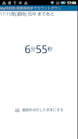 My時刻表 with ウィジェット&タイマー&帰るコール Screenshot