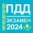 Экзамен ПДД Казахстан 2024 icon