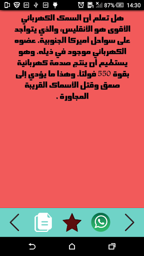 هل تعلم؟ ثقف نفسك بدون انترنيت