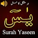 Download Surah yaseen full For PC Windows and Mac 1.0