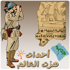 اسئلة معلومات عامة 1.2