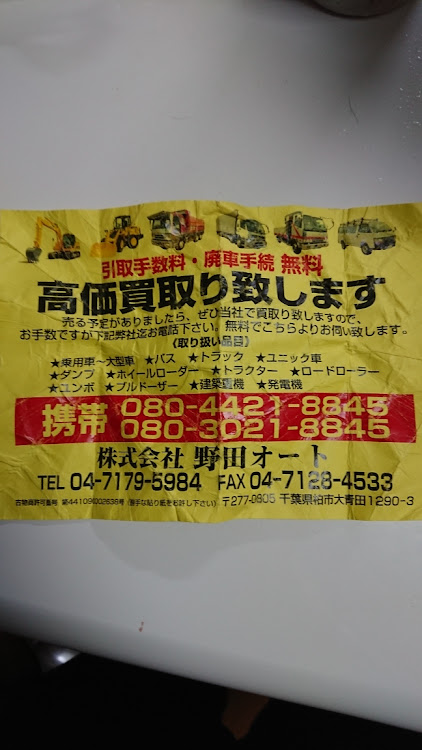 スカイライン GT-Rの盗難のサイン?・拡散希望に関するカスタム事例の投稿画像1枚目