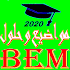 مواضيع شهادة التعليم المتوسط BEM 20201.2
