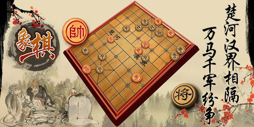 Chinese Chess: Co Tuong/ XiangQi, Online & Offline screenshots 7