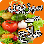 Sabzio Se Ilaj : Urdu Apk