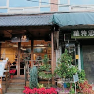 山边咖啡 Brae Café