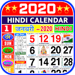 Cover Image of डाउनलोड Hindi Calendar 2022 - हिंदी कैलेंडर 2022 पंचांग 1.10 APK