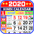 Hindi Calendar 2020 - हिंदी कैलेंडर 2020 | पंचांग1.13