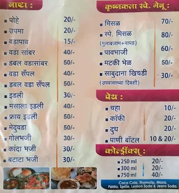 Krushnakala Misal menu 