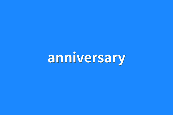 「anniversary」のメインビジュアル