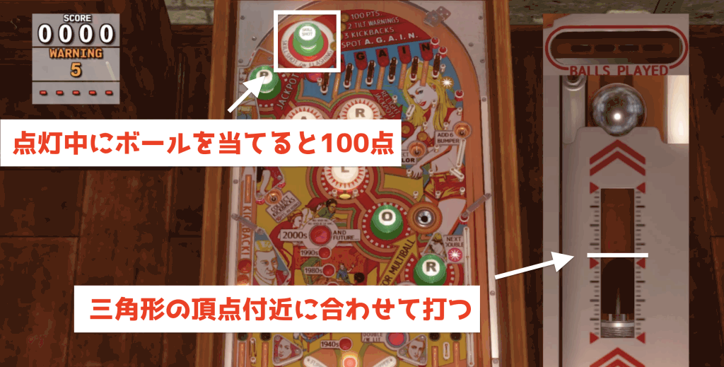 ジャッジアイズ ピンボール攻略 500点を獲得するコツ 神ゲー攻略