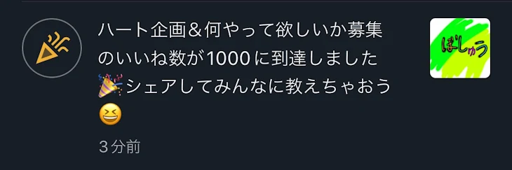 「早くね？」のメインビジュアル