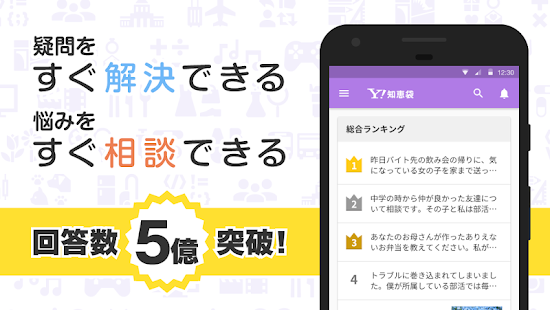 21年 おすすめの質問 悩み相談snsアプリランキング 本当に使われているアプリはこれ Appbank