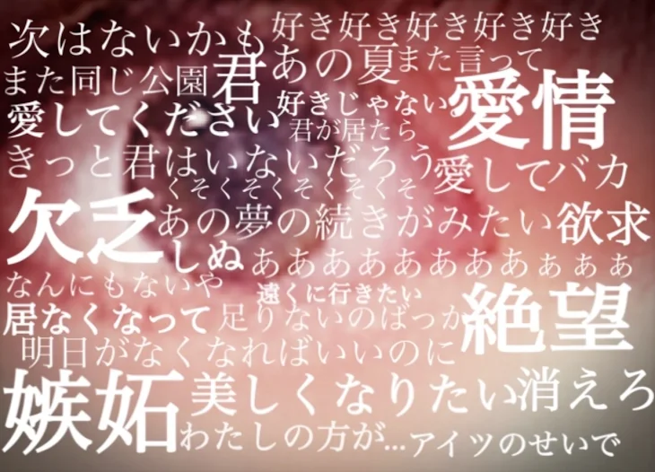 「赤いコスモス」のメインビジュアル