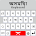 Assamese Language Keyboard icon