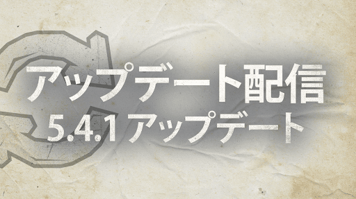 Dbd アップデート パッチノート最新情報まとめ Dead By Daylight 神ゲー攻略