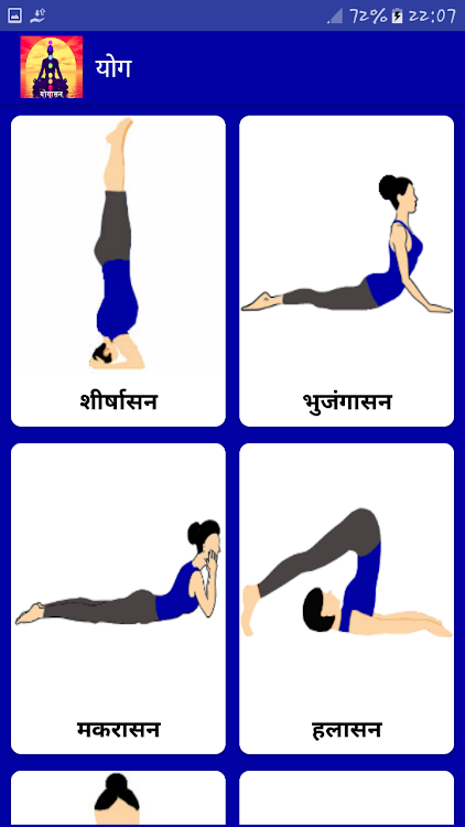importance of yoga essay in marathi