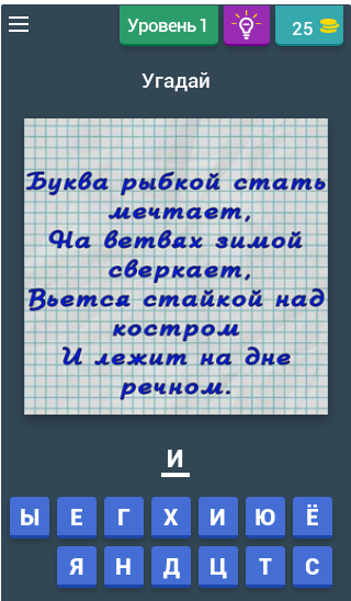 Я знаю. Алфавит Screen 1