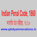 Indian Penal Code1860 in Hindi 1.0.3 APK تنزيل