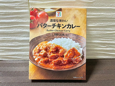 無料ダウンロード セブンイレブン バター チキン カレー 889277