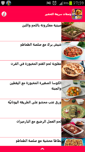 免費下載新聞APP|وصفات سريعة التحضير (بدون نت) app開箱文|APP開箱王