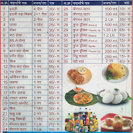 Sai Idli Centre menu 1