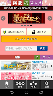 How to mod 演歌のススメ 1.5 apk for laptop