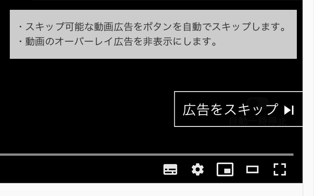 YT Ad Skip Preview image 0