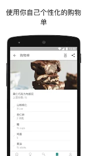 厨房故事 - 美食,菜谱,西餐,烘焙,视频,减肥食谱(圖4)-速報App