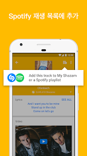  Shazam - 음악 검색하기- 스크린샷 미리보기 이미지  