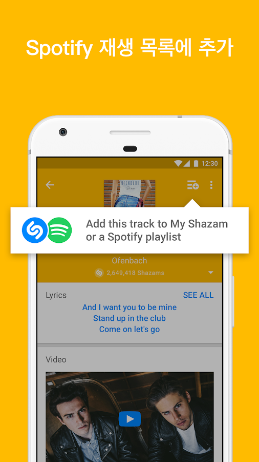   Shazam - 음악 검색하기- 스크린샷 