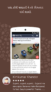 Janva Jevu In Gujarati Screenshots 15