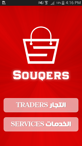 Souqers