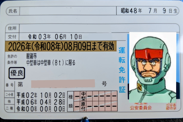 セルボの免許更新・ゴールド免許・安全運転で！・有間ダム・ジオン兵に関するカスタム事例の投稿画像2枚目