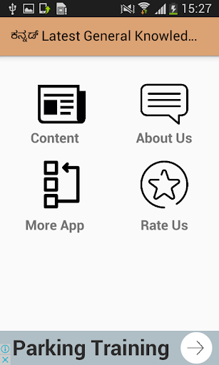 GK in Kannada - Kannada General Knowledge