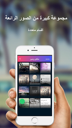 اذكار المسلم الطريق الى الجنة