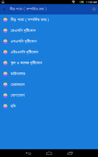 দিনাজপুর শিক্ষা বোর্ড