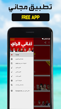 اغاني راي صيف 2019 متنوعة بدون انترنت Apps On Google Play