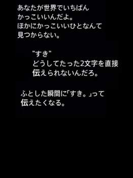 「となりのきみと。」のメインビジュアル