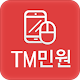 Download 메리츠화재 TM민원 For PC Windows and Mac 1.0.0